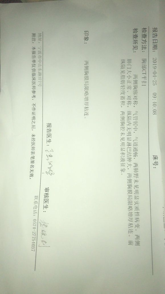 会不会是肺癌